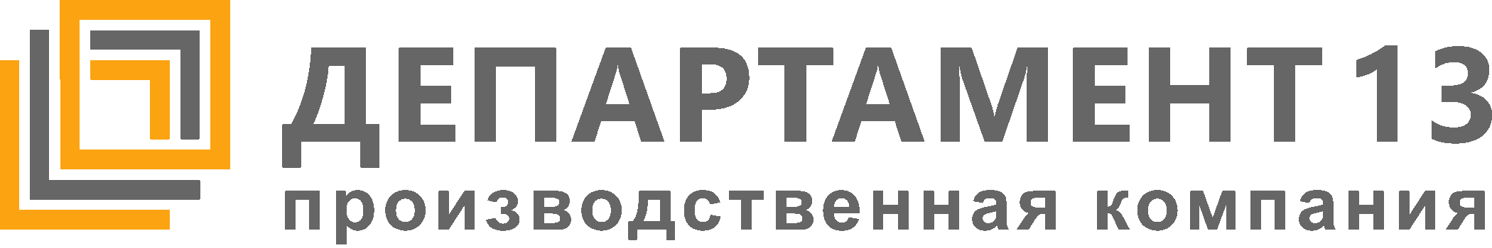 Департамент 13