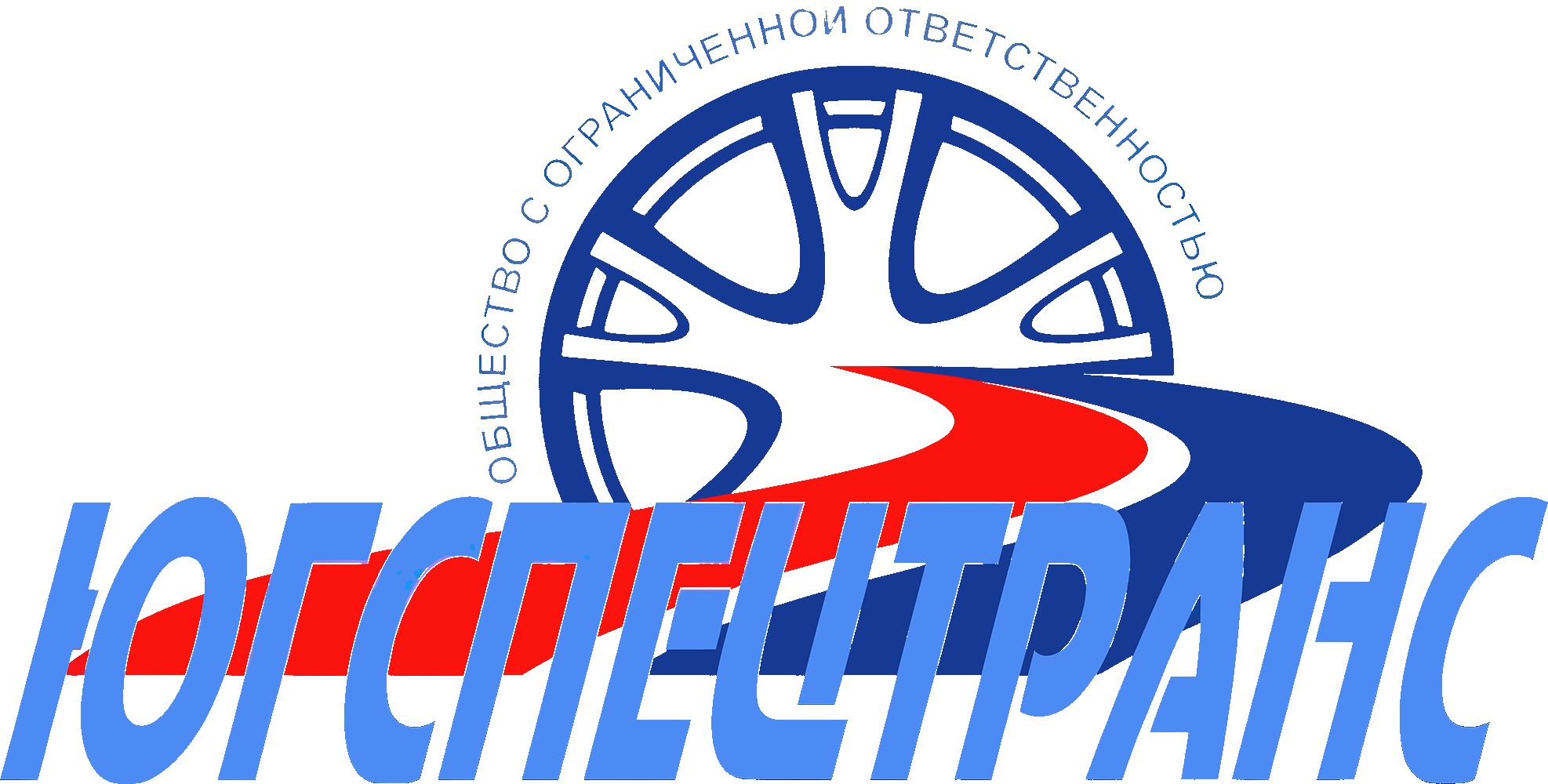 Югспецтранс